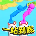 一站到底游戏 一站到底游戏