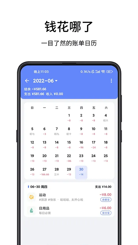 一羽记账app v8.0.8安卓版