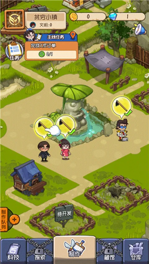 一起造起来游戏 v1.7安卓版