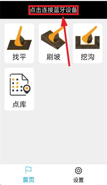 一铲通APP下载安装最新版本 一铲通APP下载安装最新版本