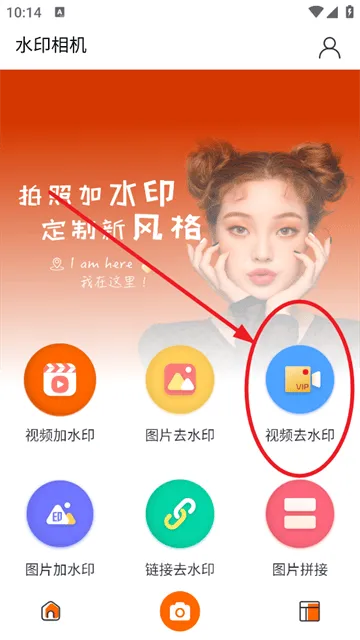 一键去水印微商助手app 一键去水印微商助手app