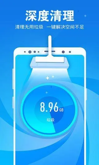 一键清理app v20.5.4安卓版