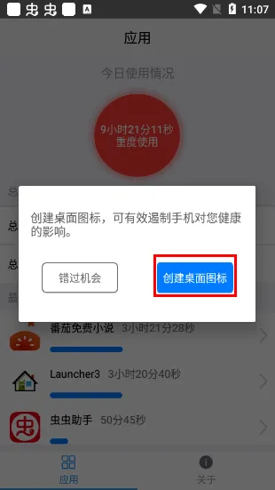 一键锁屏大师app v2.1.1官方版