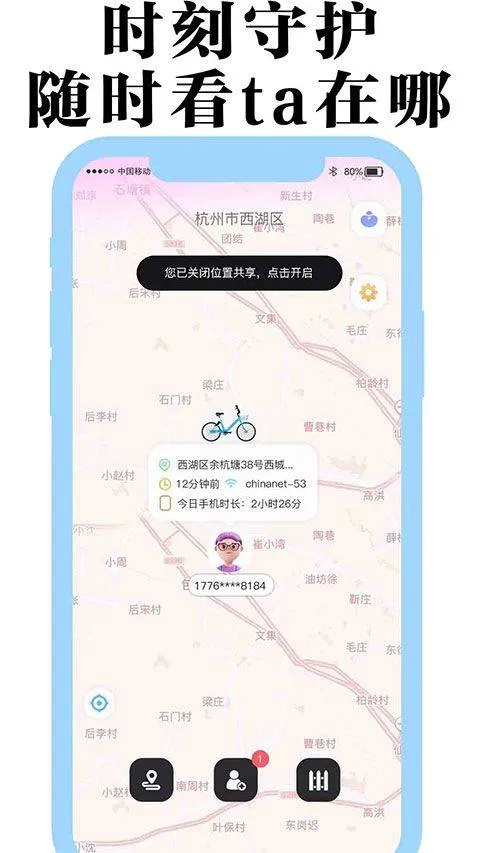 丁丁定位app v1.0.20安卓版