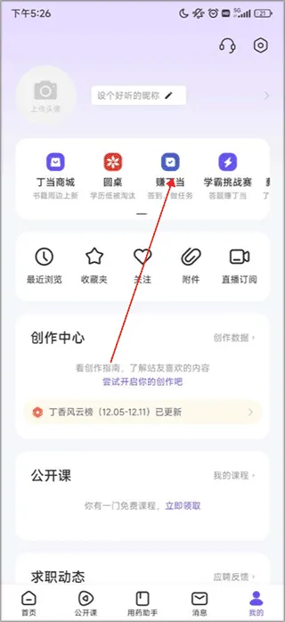 丁香园app v11.3.5安卓版