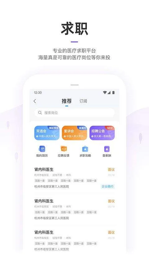 丁香园app v11.3.5安卓版
