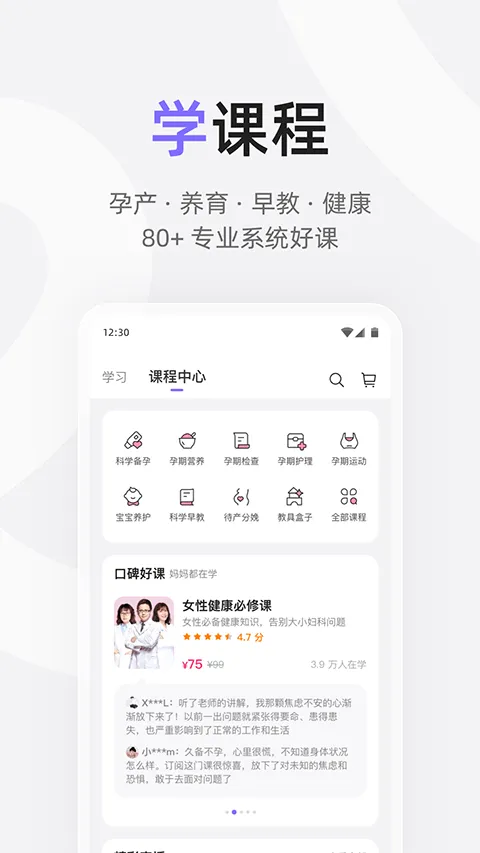 丁香妈妈app v9.22.0安卓版