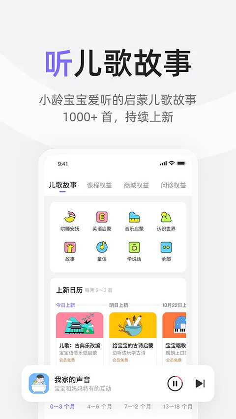 丁香妈妈app v9.22.0安卓版