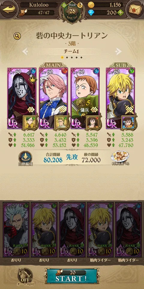 七大罪光与暗之交战国际服最新版(7DS) v2.98.1安卓版