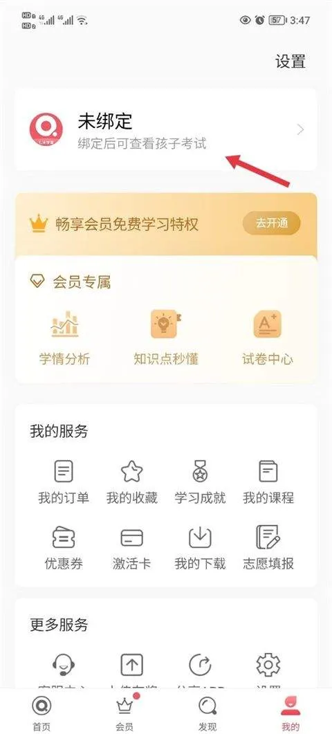 七天学堂最新版 v4.5.7安卓版