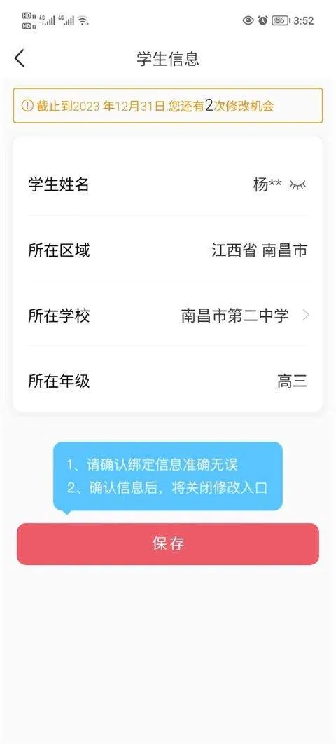 七天学堂最新版 v4.5.7安卓版