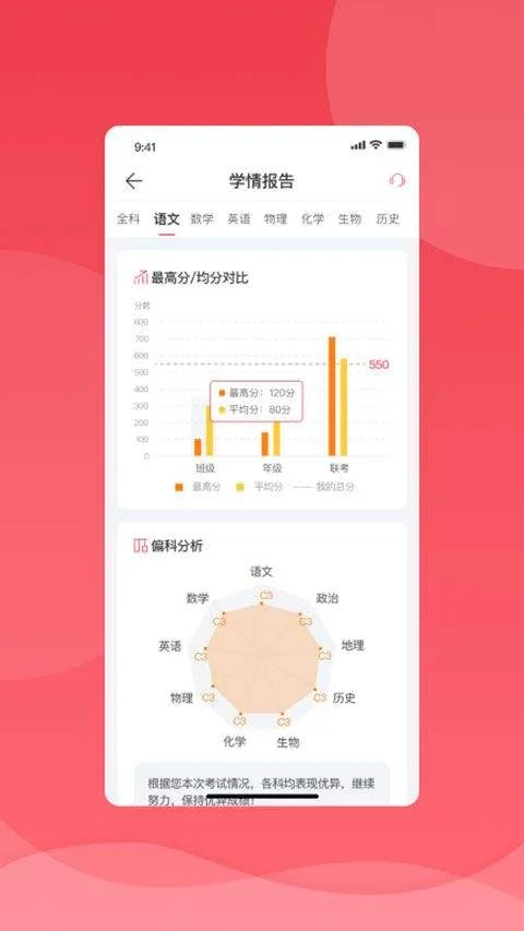 七天学堂最新版 v4.5.7安卓版