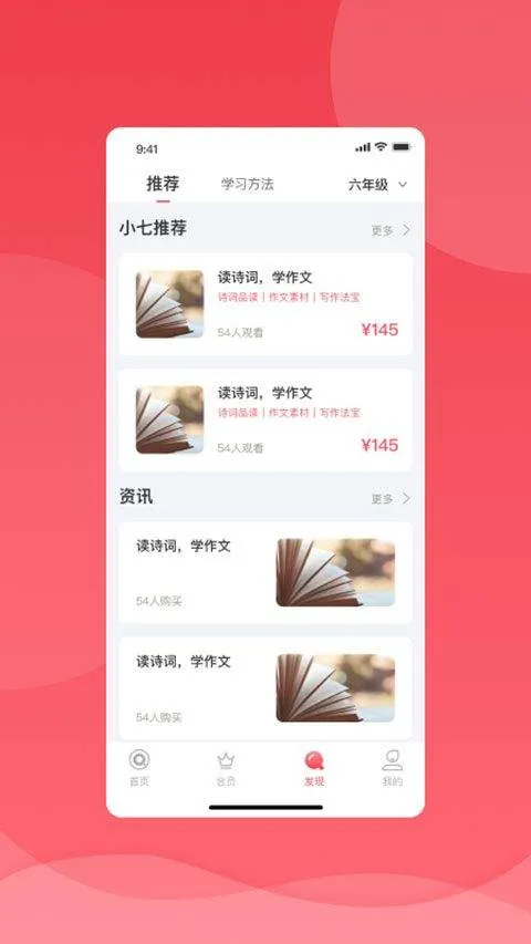七天学堂最新版 v4.5.7安卓版