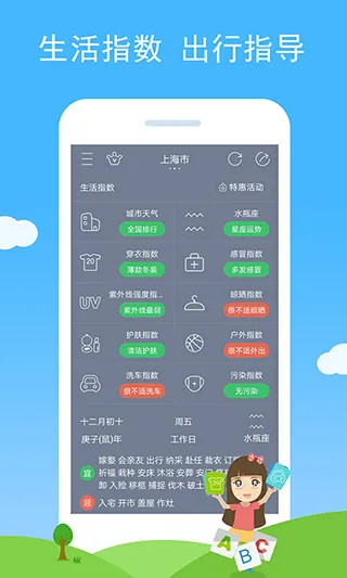 七彩天气app官方版 v3.28安卓版