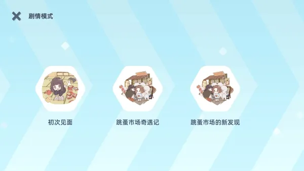 七濑派对手机游戏 v3.1.0 安卓版 七濑派对手机游戏 v3.1.0 安卓版