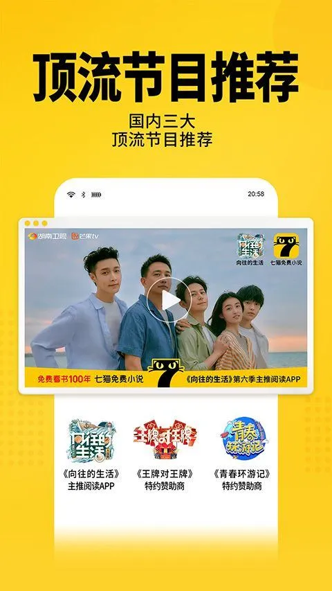 七猫免费阅读官方版 v7.92安卓版
