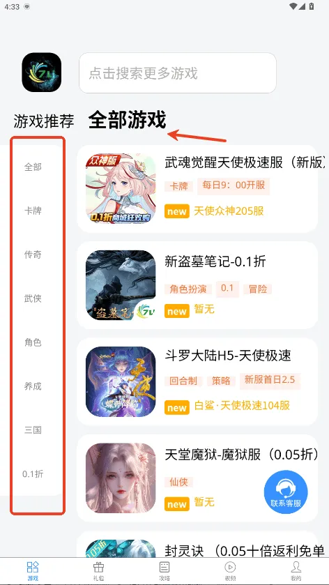 七里网络游戏app软件 v2.0.0 最新版 七里网络游戏app软件 v2.0.0 最新版