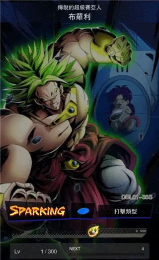 七龙珠激战传说最新版(DB LEGENDS) v6.20.0安卓版
