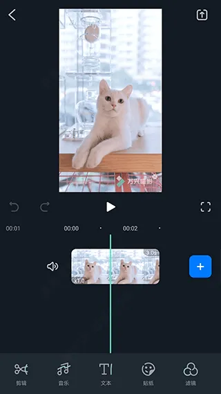 万兴喵影国际版app v15.1.50安卓版