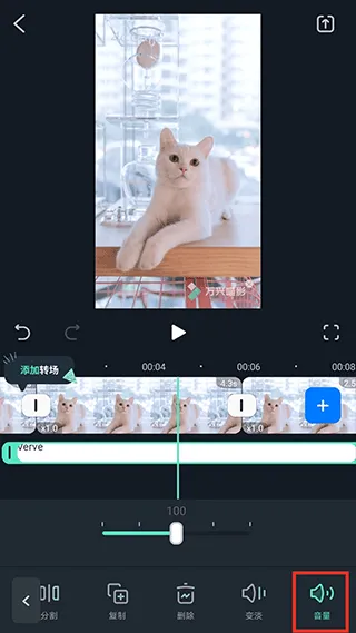 万兴喵影国际版app v15.1.50安卓版