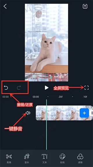 万兴喵影国际版app v15.1.50安卓版