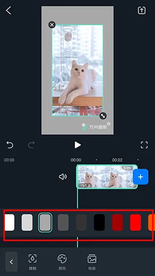 万兴喵影国际版app v15.1.90安卓版
