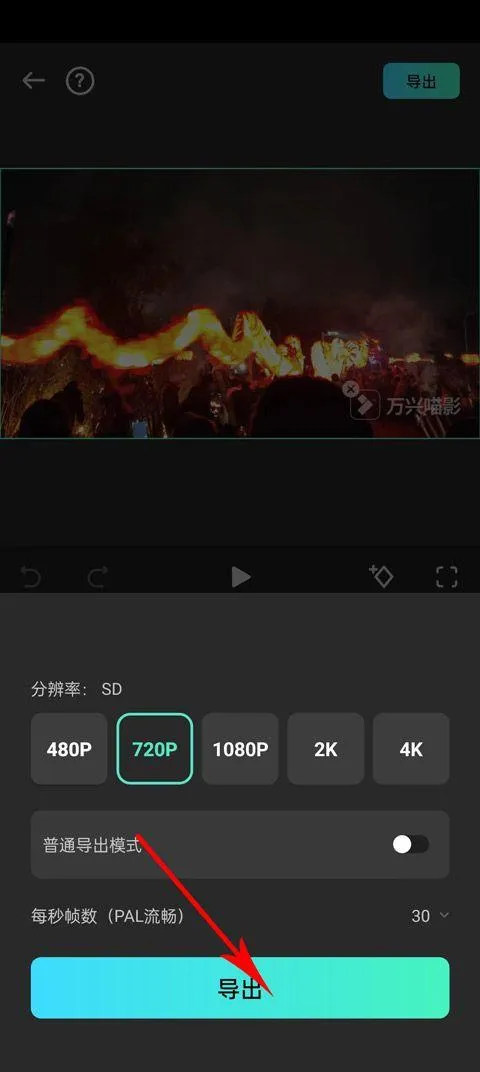 万兴喵影最新版本 v15.2.50