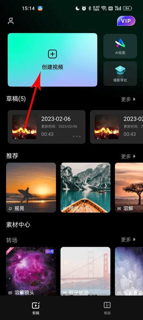 万兴喵影最新版本 v15.1.50