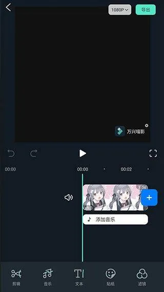 万兴喵影最新版本 v15.1.50
