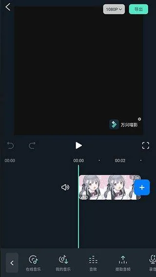 万兴喵影最新版本 v15.1.50