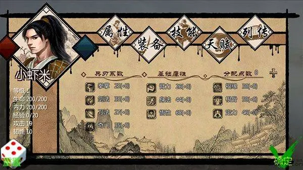 万千群侠传官方版 v1.1.0.6安卓版