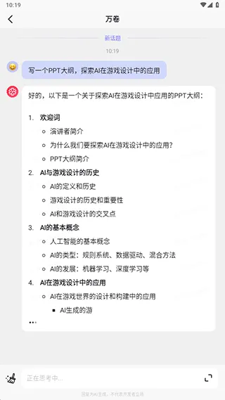 万卷app 4.6.3
