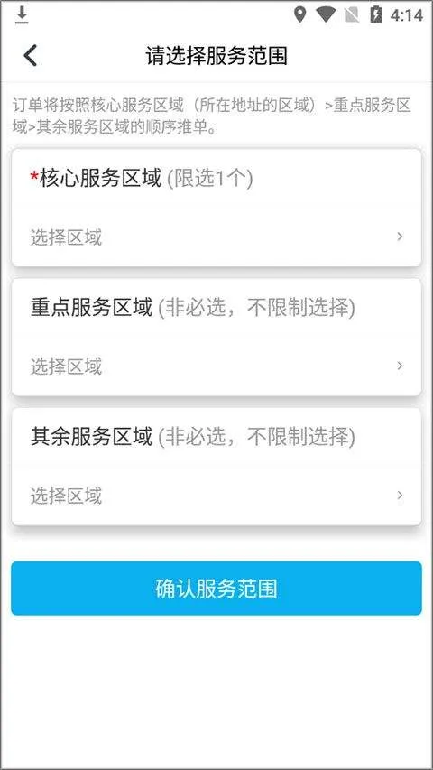 万师傅师傅版app v7.38.0安卓版
