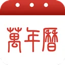 万年历农历app v2.3.7安卓版