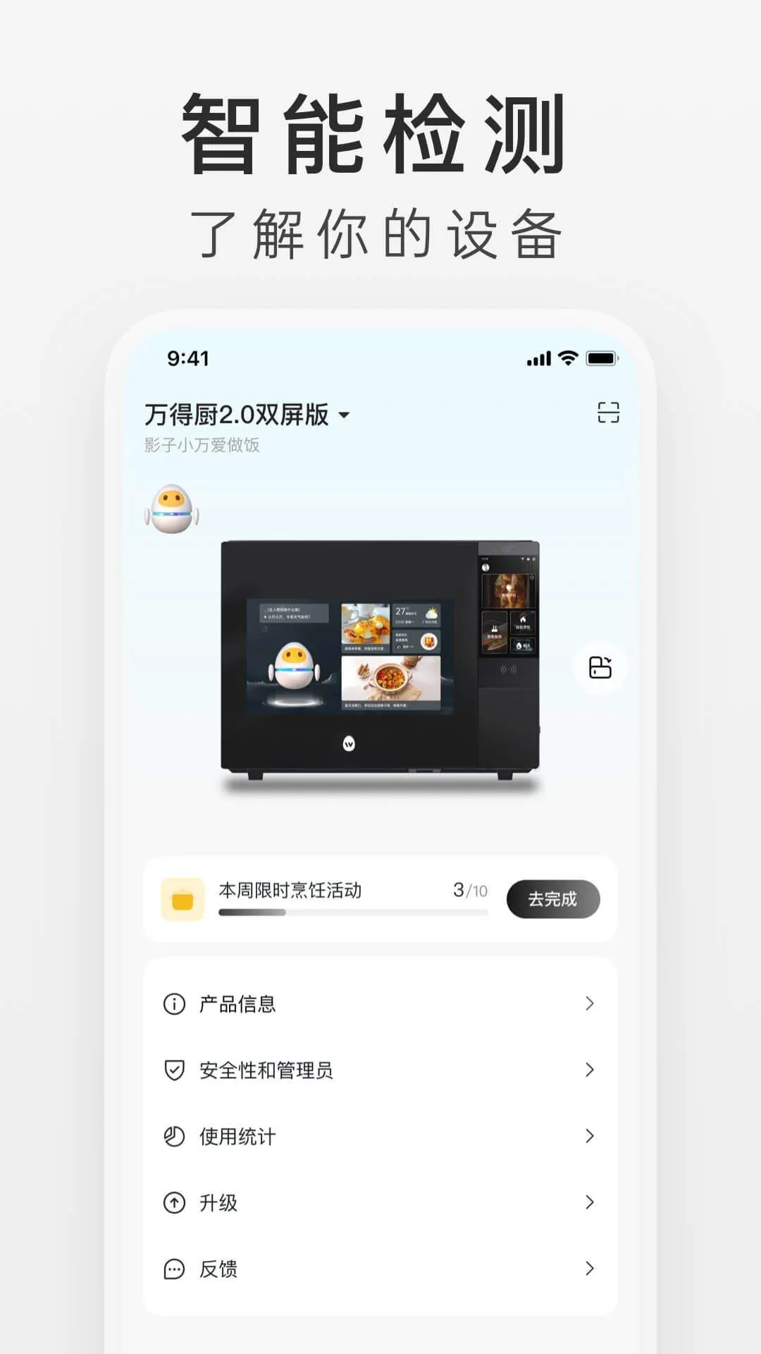 万得厨APP v5.12.10 最新版
