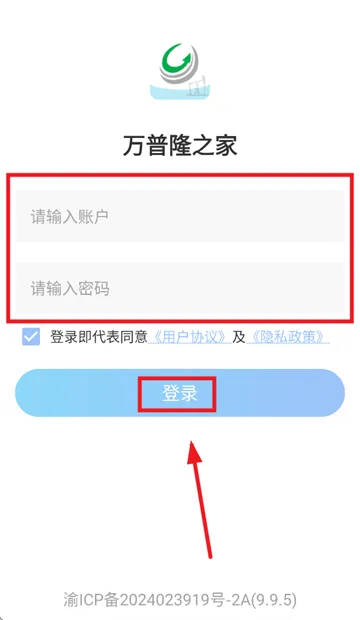 万普隆之家APP正版下载安装 万普隆之家APP正版下载安装