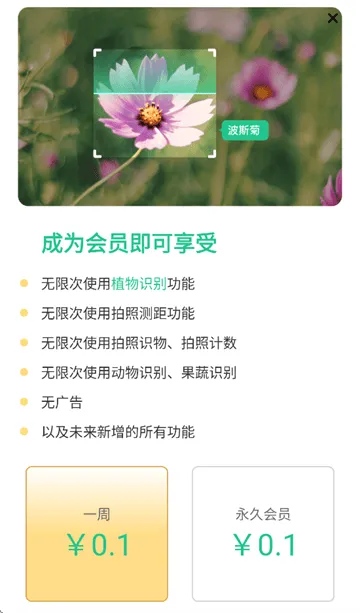 万物识图app 万物识图app