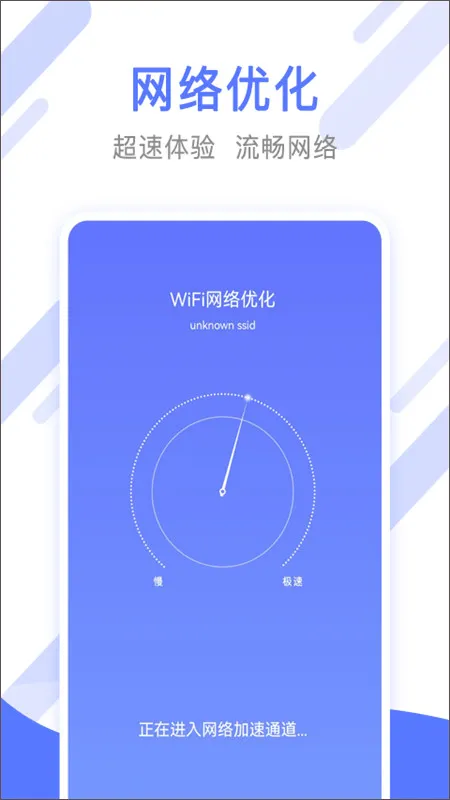 万能手机清理管家app v1.3.7安卓版