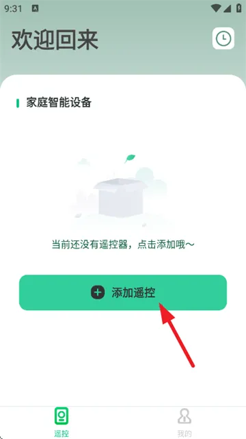 万能手机空调遥控器通用版 万能手机空调遥控器通用版
