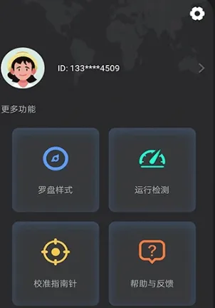 万能指南针手机版 v4.2.0 最新版 万能指南针手机版 v4.2.0 最新版