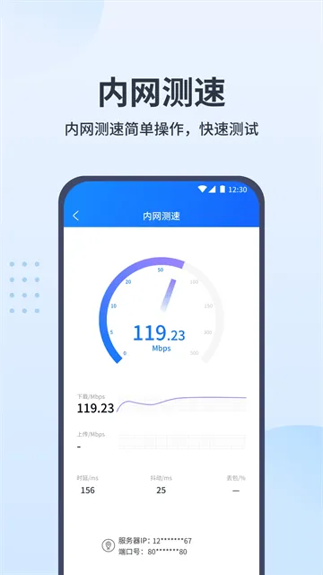 万能测速软件 万能测速软件