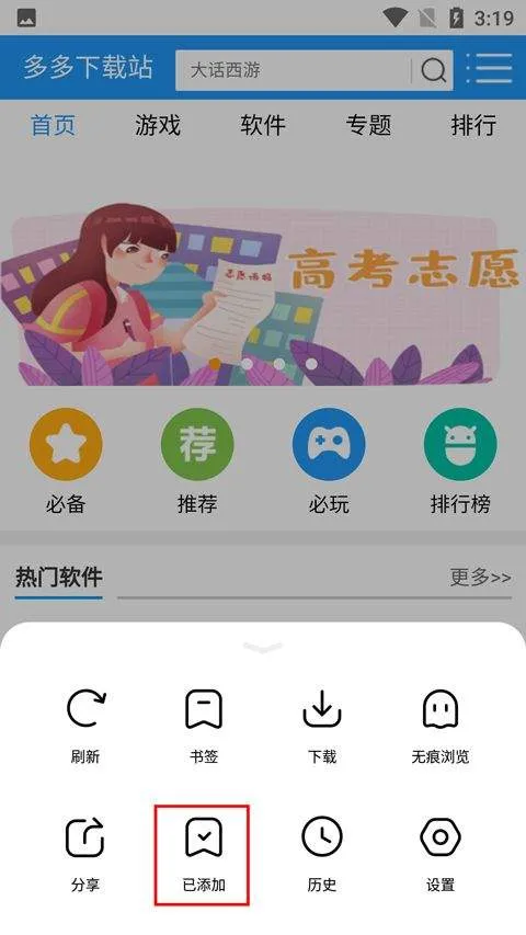 万能浏览器手机版 v3.80安卓版