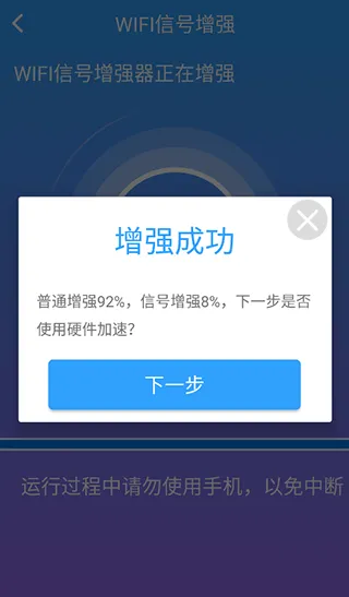 万能管家锁匙官方版 v2.26安卓版