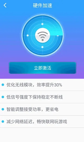 万能管家锁匙官方版 v2.26安卓版