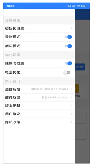 万能自动点击器连点器2026最新版 v4.3.5安卓版