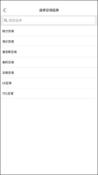 万能遥控器app v2.1.0安卓版