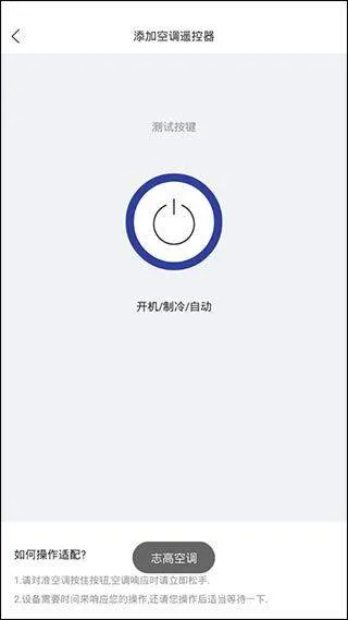 万能遥控器app v2.3.0安卓版
