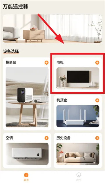 万能遥控手机空调app 万能遥控手机空调app