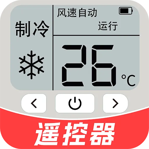 万能遥控手机空调app v1.1.8 安卓版