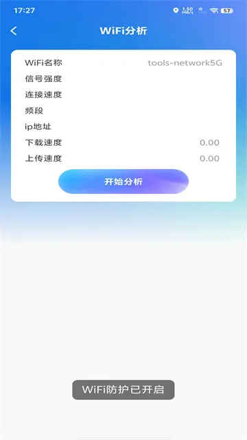 万能WiFi现场连app 万能WiFi现场连app